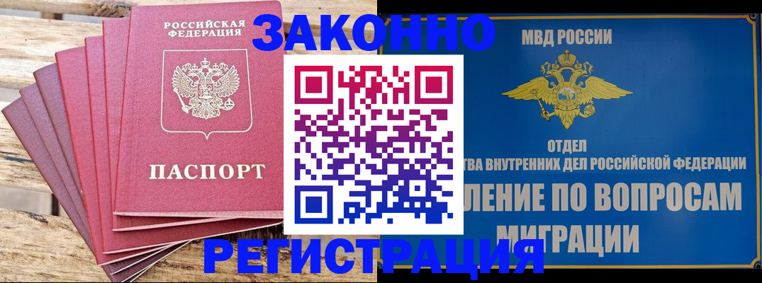 прописка регистрация в Галиче