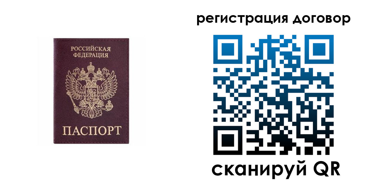 купить прописку в Галиче