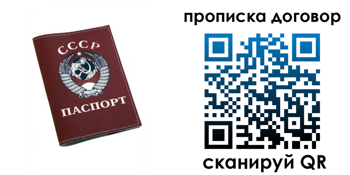 прописка ребенка в Галиче