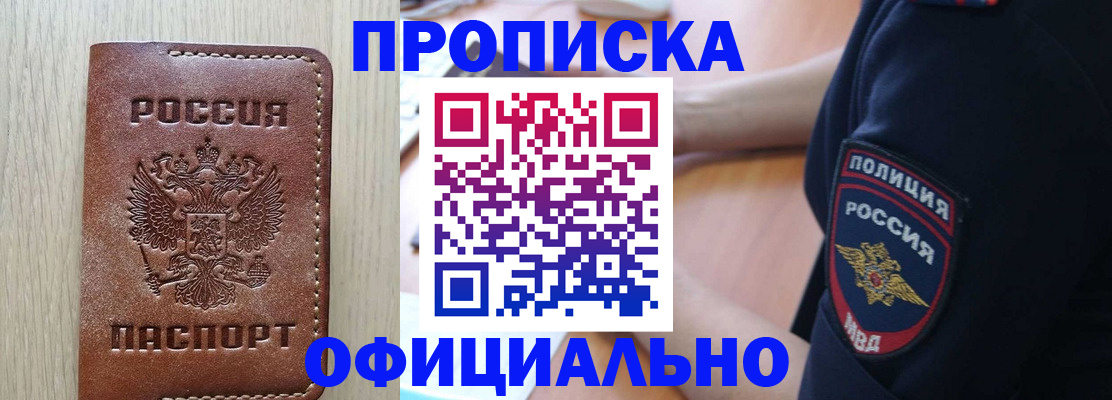 прописка ребенка в Галиче