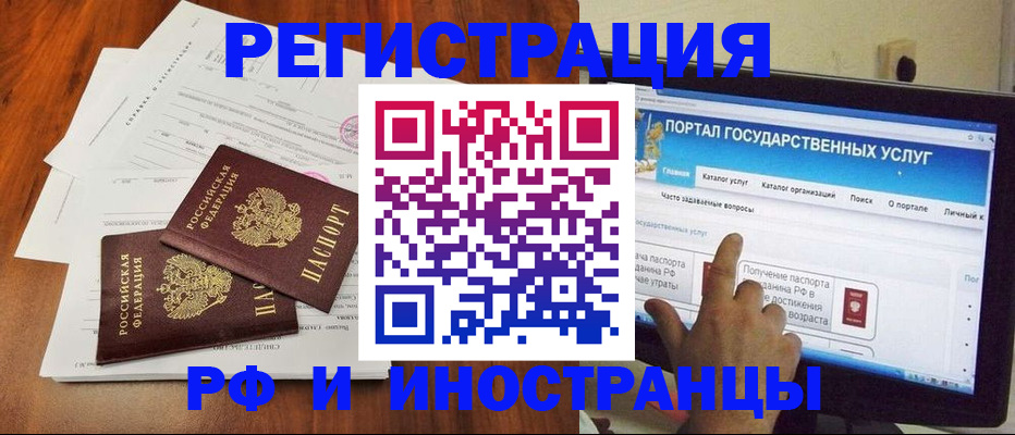 прописка для работы в Галиче