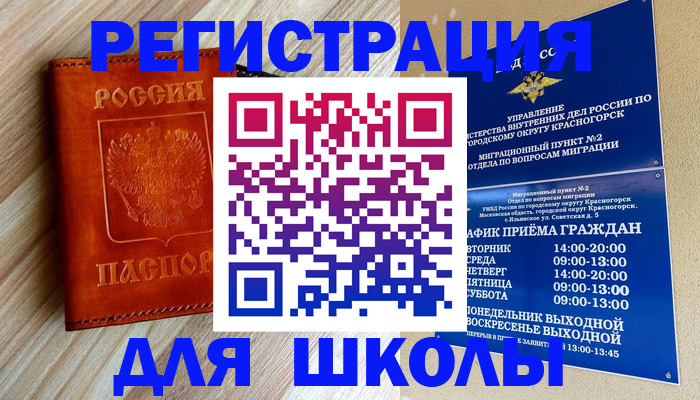 временная регистрация поиск в Галиче