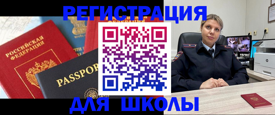 прописка для работы в Галиче