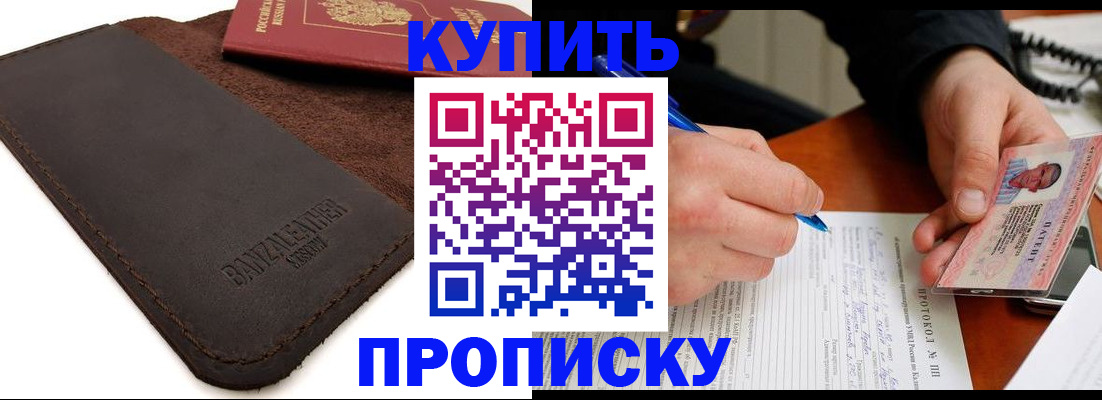 временная регистрация в Галиче