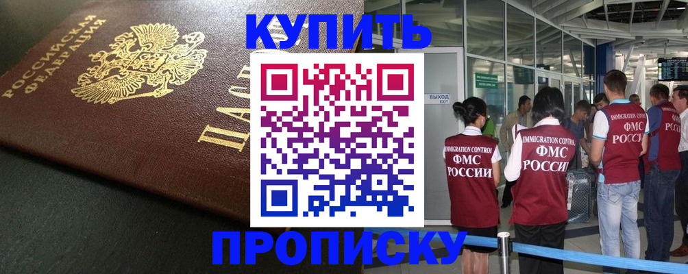 временная регистрация в Галиче