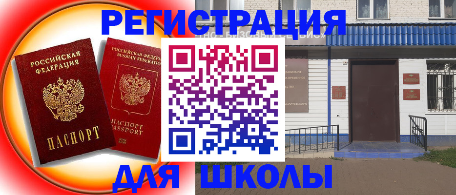 прописка штамп в Галиче